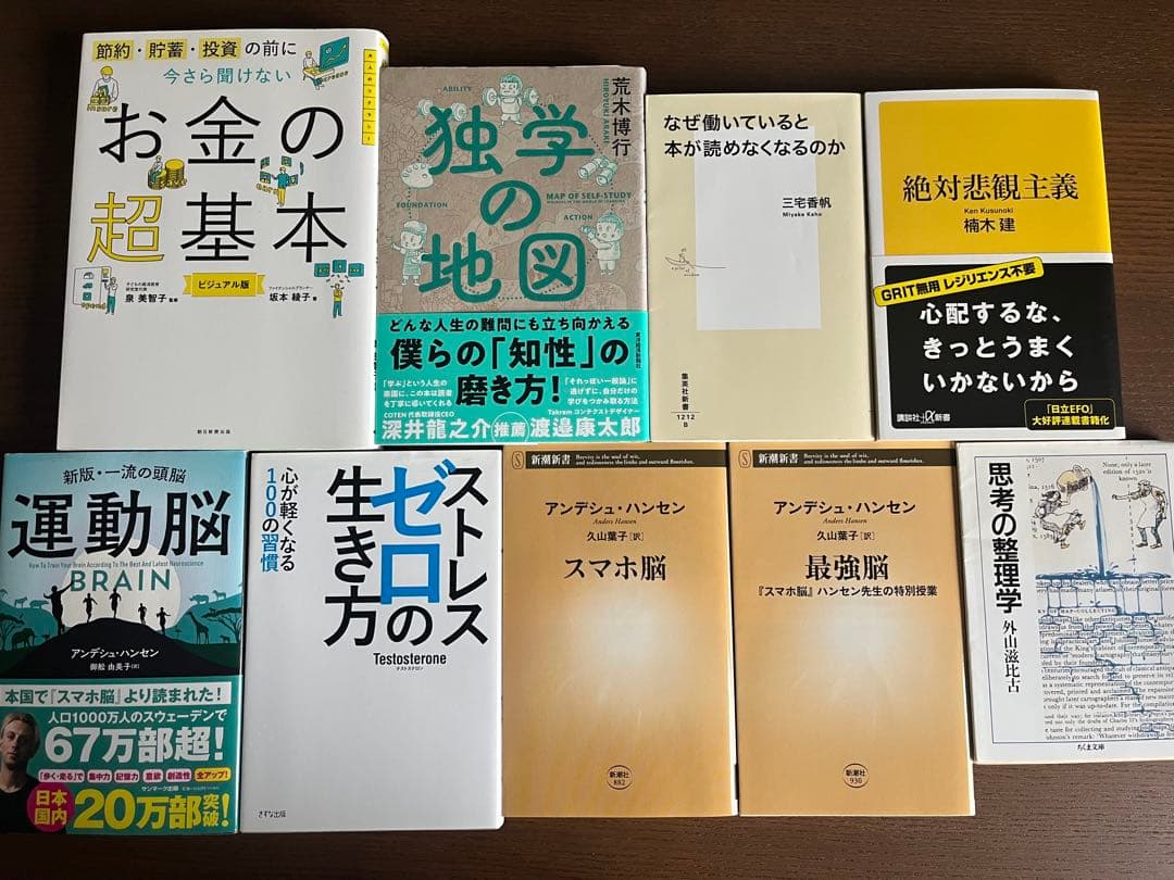 高評価本】お金・ビジネス本 40冊