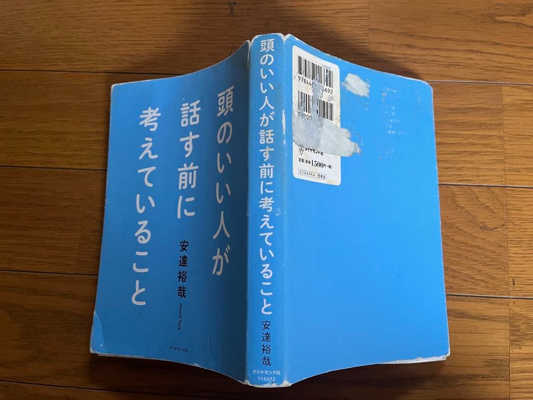 高評価本】お金・ビジネス本 40冊