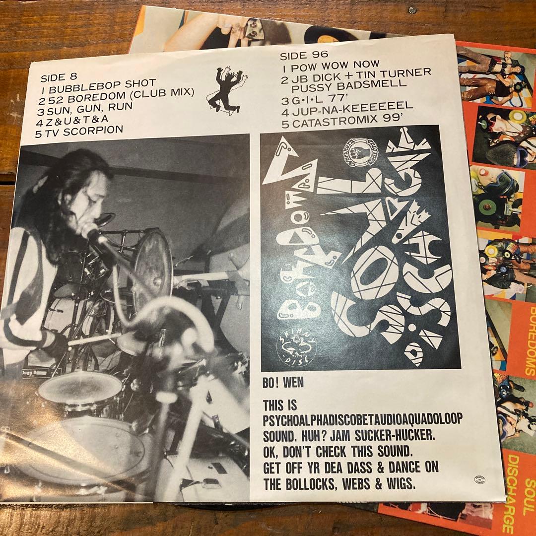 Boredoms ボアダムス　Soul Discharge レコード