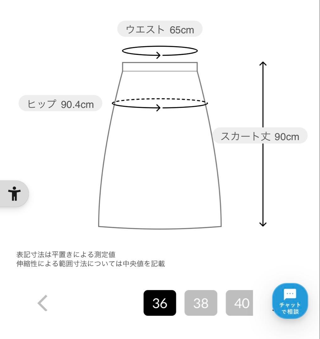 Whim Gazette テンセル™繊維使用ロングスカート