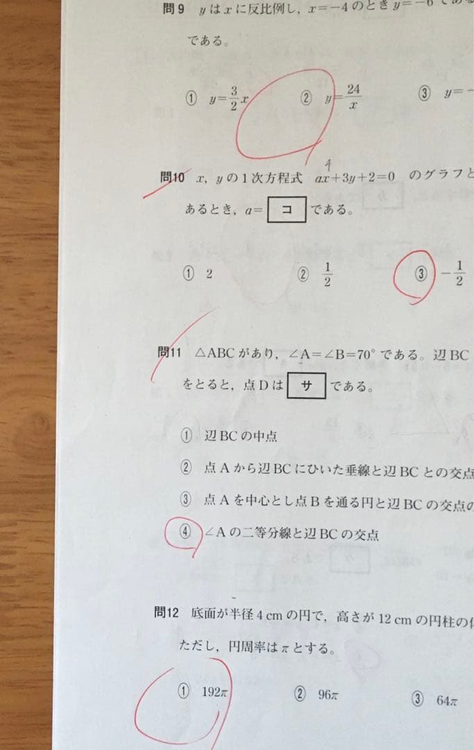 中3　2025年度 第1回　4月 ベネッセ　学力推移調査