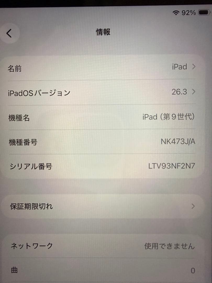 Apple iPad 第9世代 64GB バッテリー最大容量100%