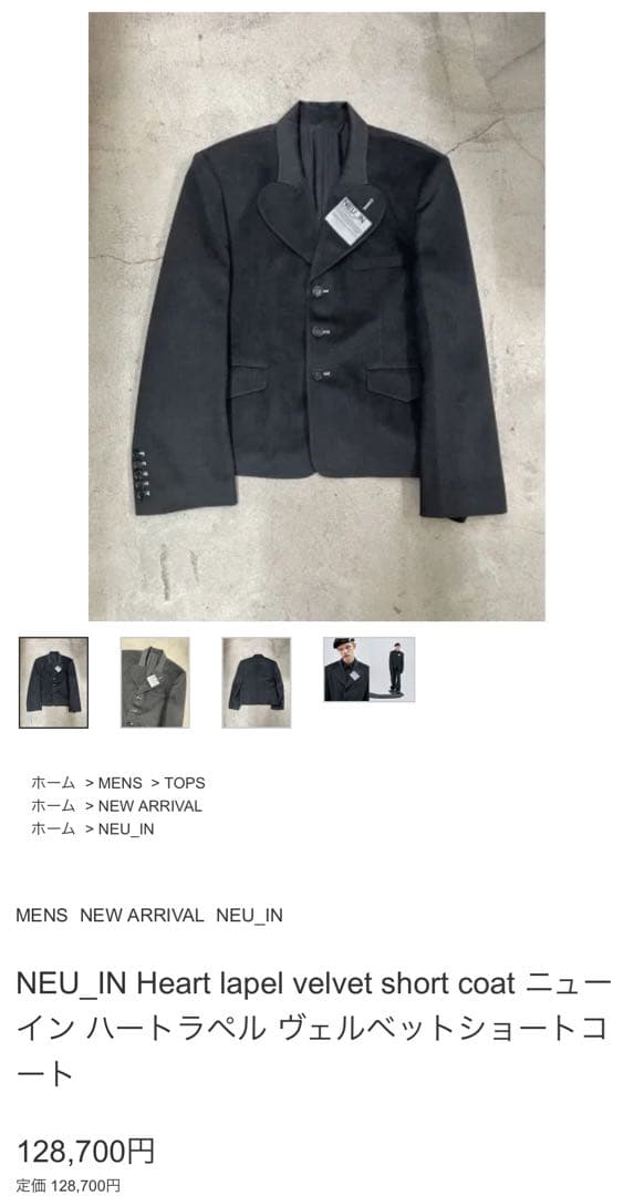 NEW_IN ハートラペル ジャケット ニューイン テーラード