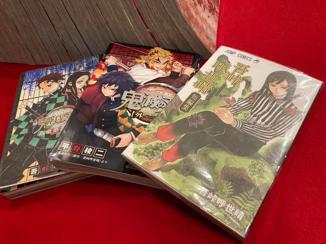 ⭐︎中古⭐︎【全巻セット】鬼滅の刃23巻＋短編集等3巻分　合計26巻