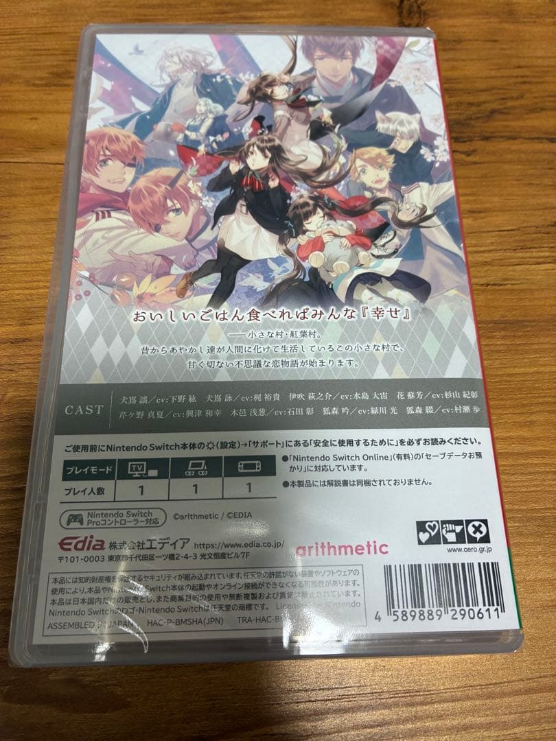 【新品未使用】あやかしごはん　Switch