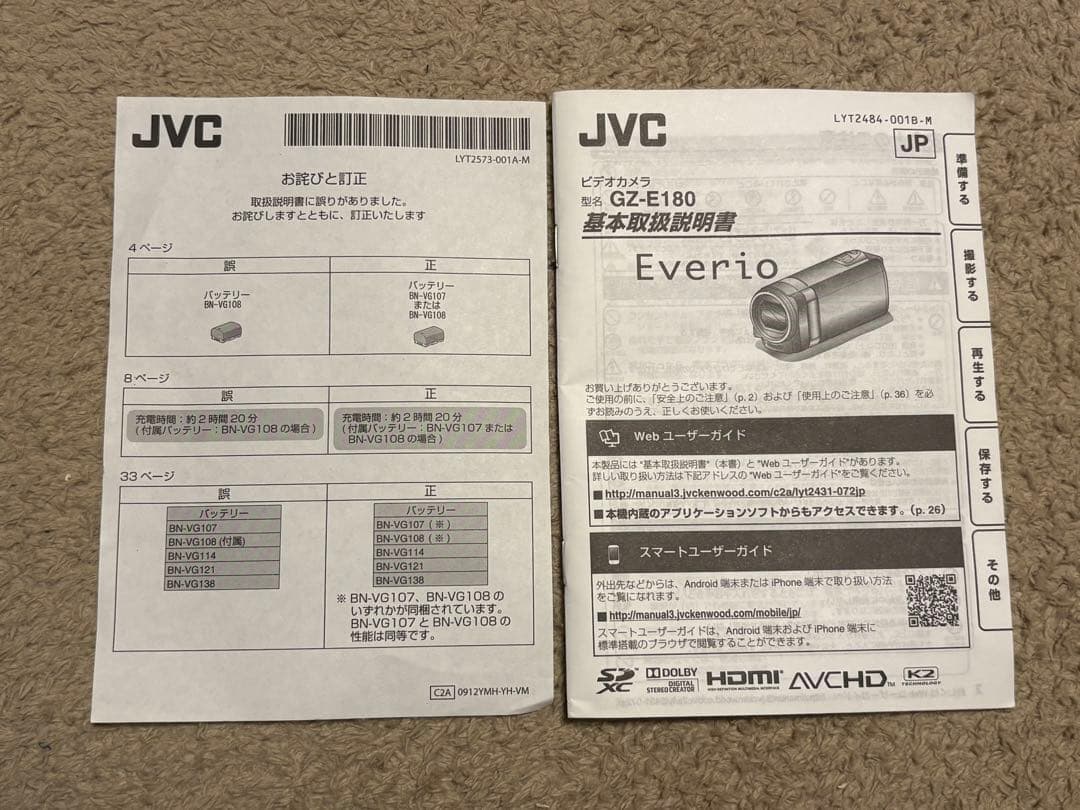 JVC Everio GZ-E180 ビデオカメラ 本体