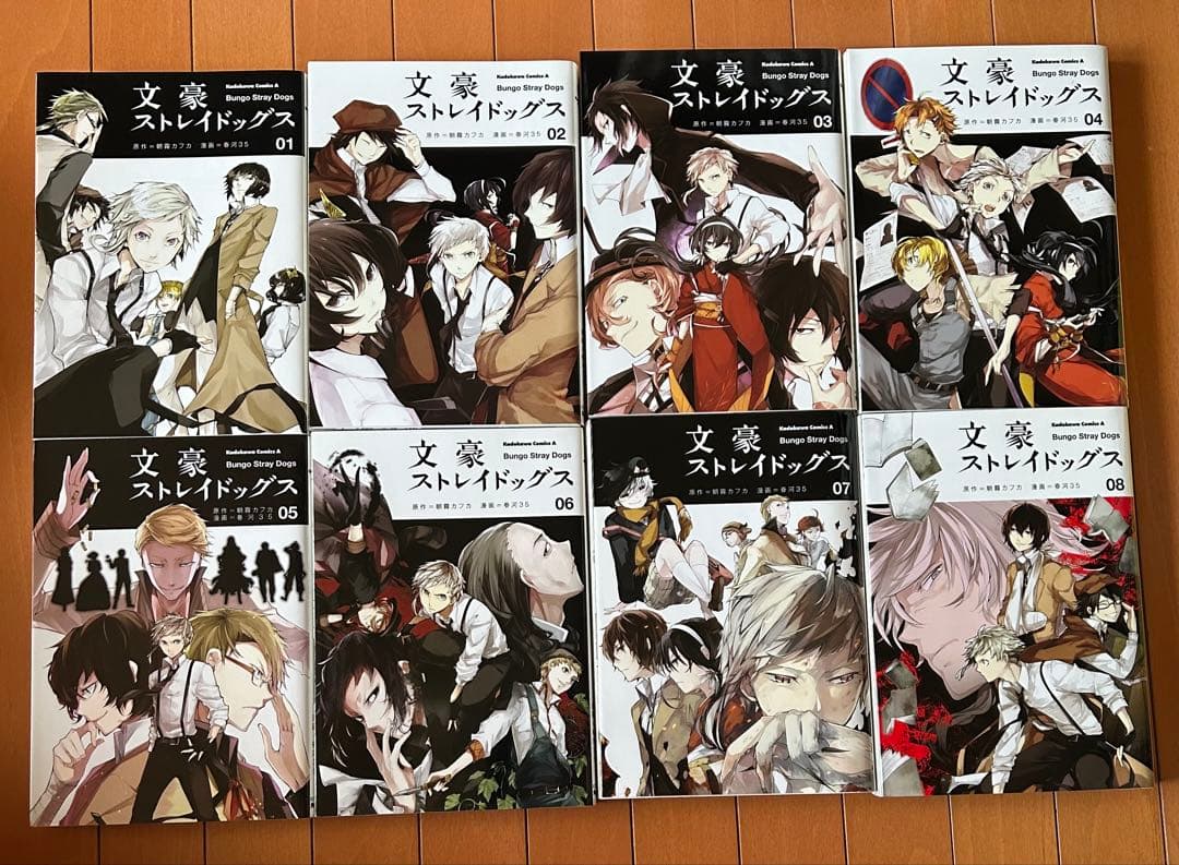 【文豪ストレイドッグス】 1〜19巻セット