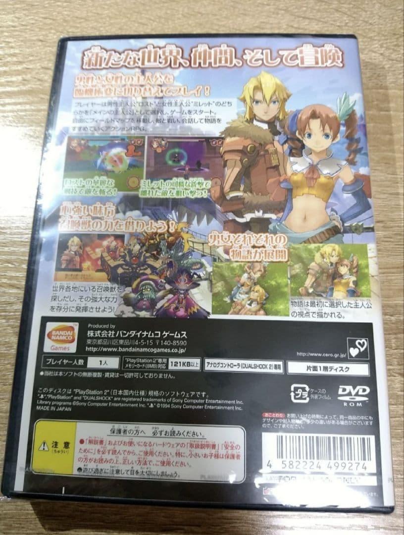 未開封 サモンナイト グランテーゼ 滅びの剣と約束の騎士 PS2
