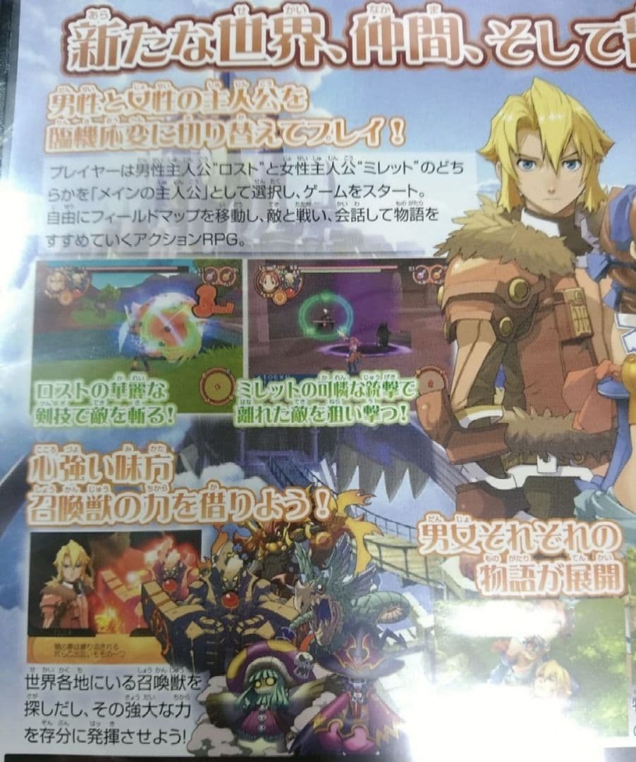 未開封 サモンナイト グランテーゼ 滅びの剣と約束の騎士 PS2