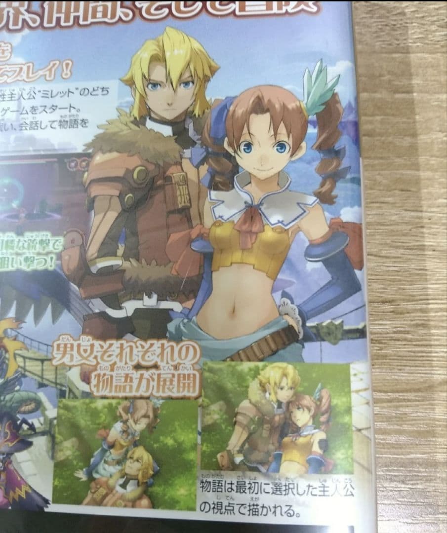 未開封 サモンナイト グランテーゼ 滅びの剣と約束の騎士 PS2
