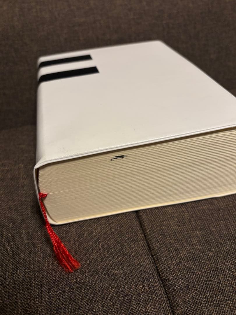 新書源 二玄社