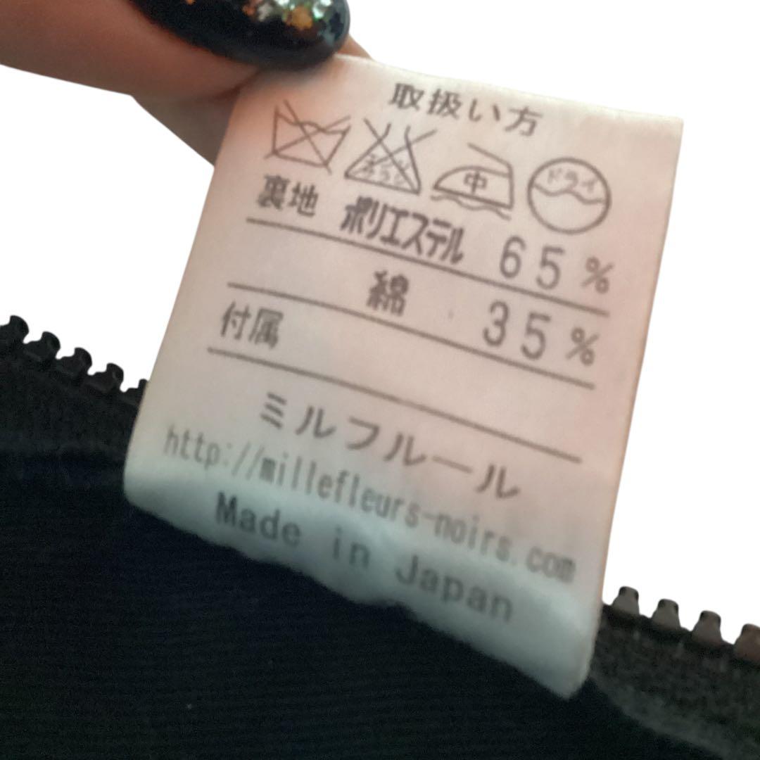 mille noirs ミルノワール コルセットスカート ミルフルール 日本製