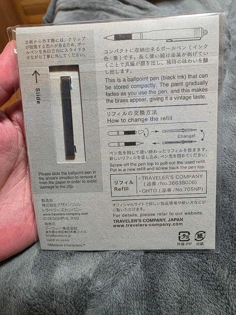 新品・未開封トラベラーズノート ムーミン谷の彗星 ブラス ボールペン