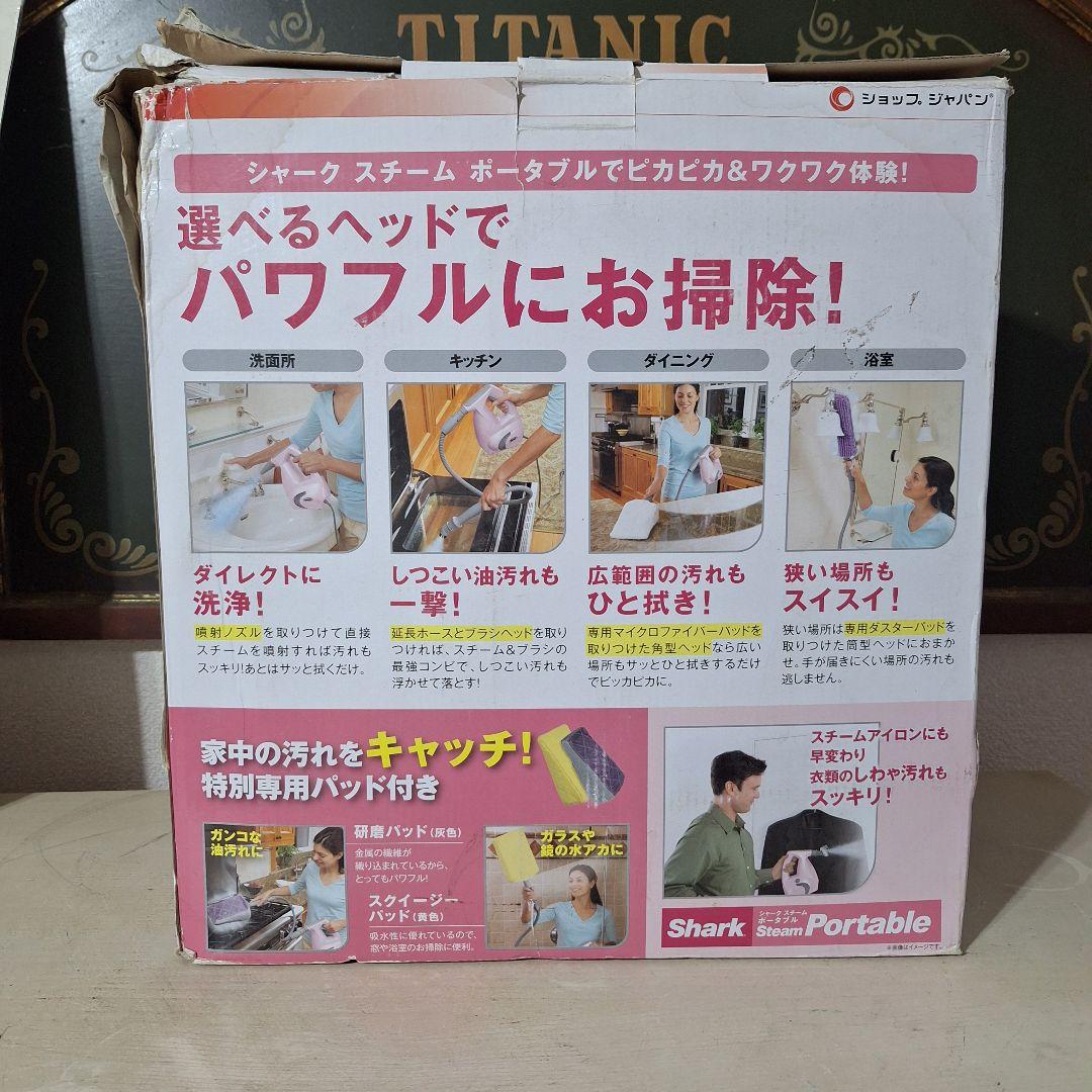 【完全新品・未使用】Shark シャーク スチームポータブル 付属品完備 ピンク