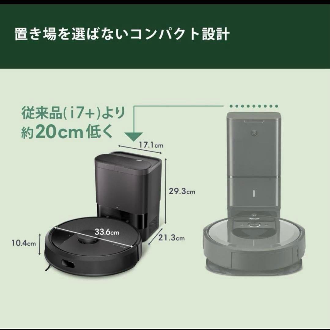 Roomba 105 Combo ロボット +AutoEmpty充電ステーション