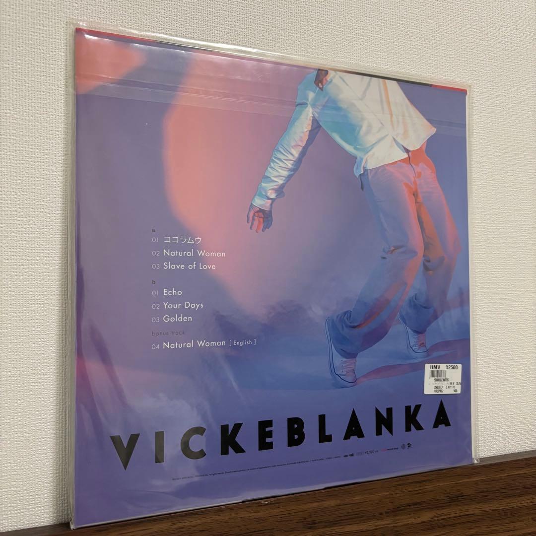 ビッケブランカ Slave of Love アナログレコード