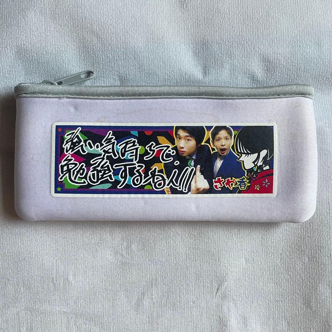 さや香　レアグッズ　17点セット