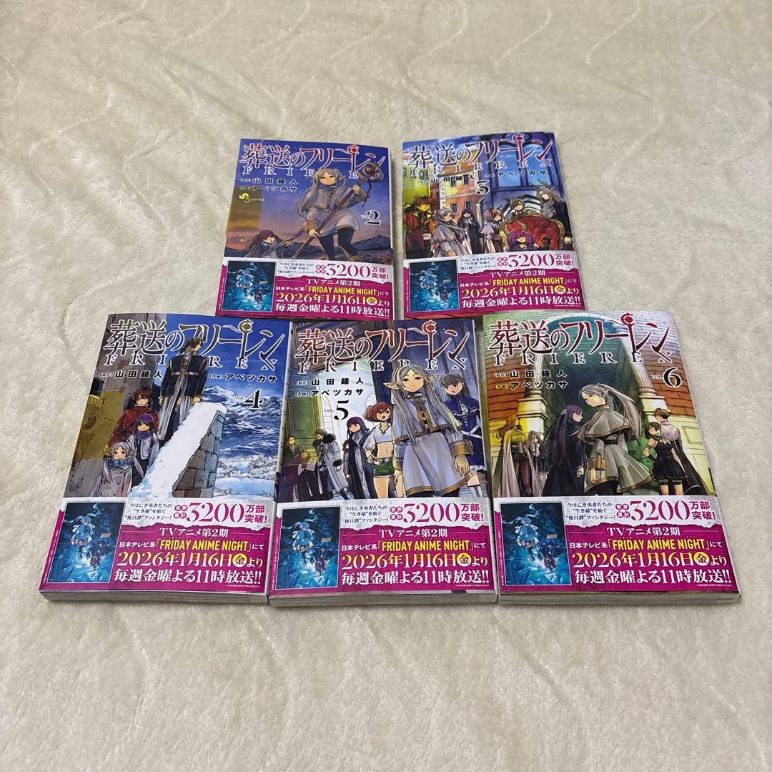 葬送のフリーレン 15巻セット 特装版あり