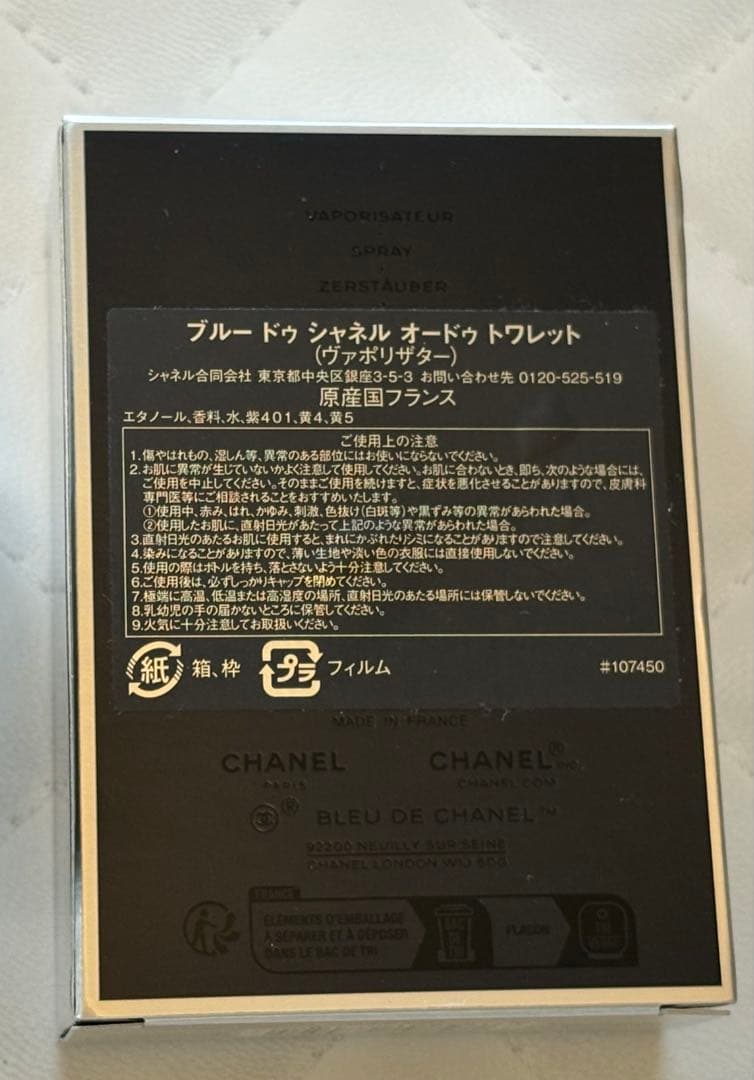 BLEU DE CHANEL オードトワレ 50ml