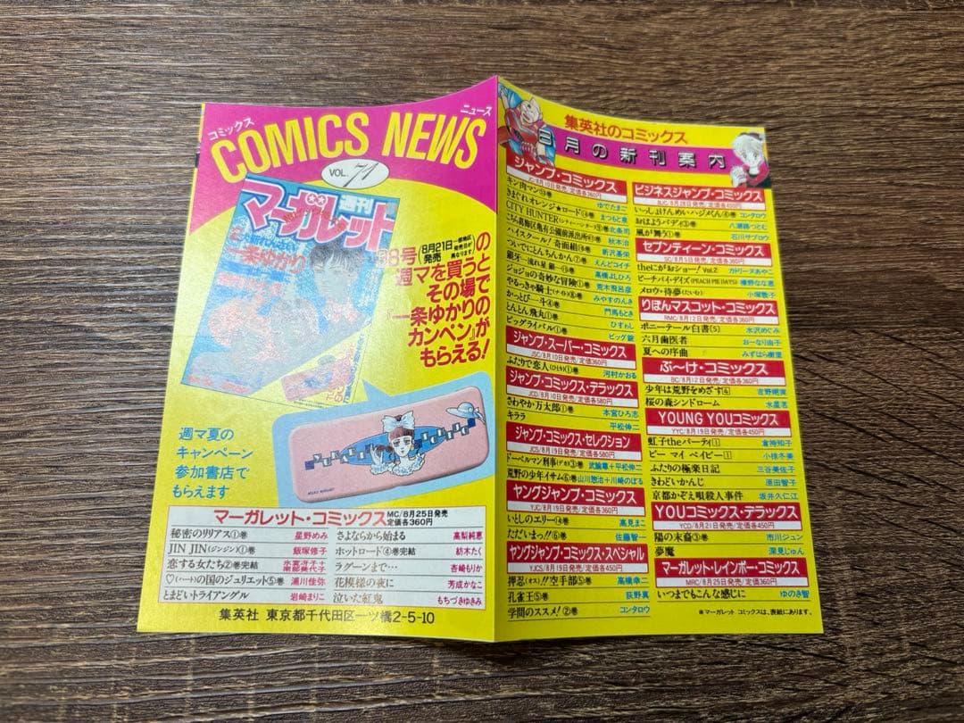 コミックスニュース Vol.71