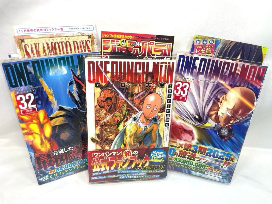 【全巻初版・帯付・完備品】ワンパンマン 1〜33巻（31巻抜）＋ヒーロー大全