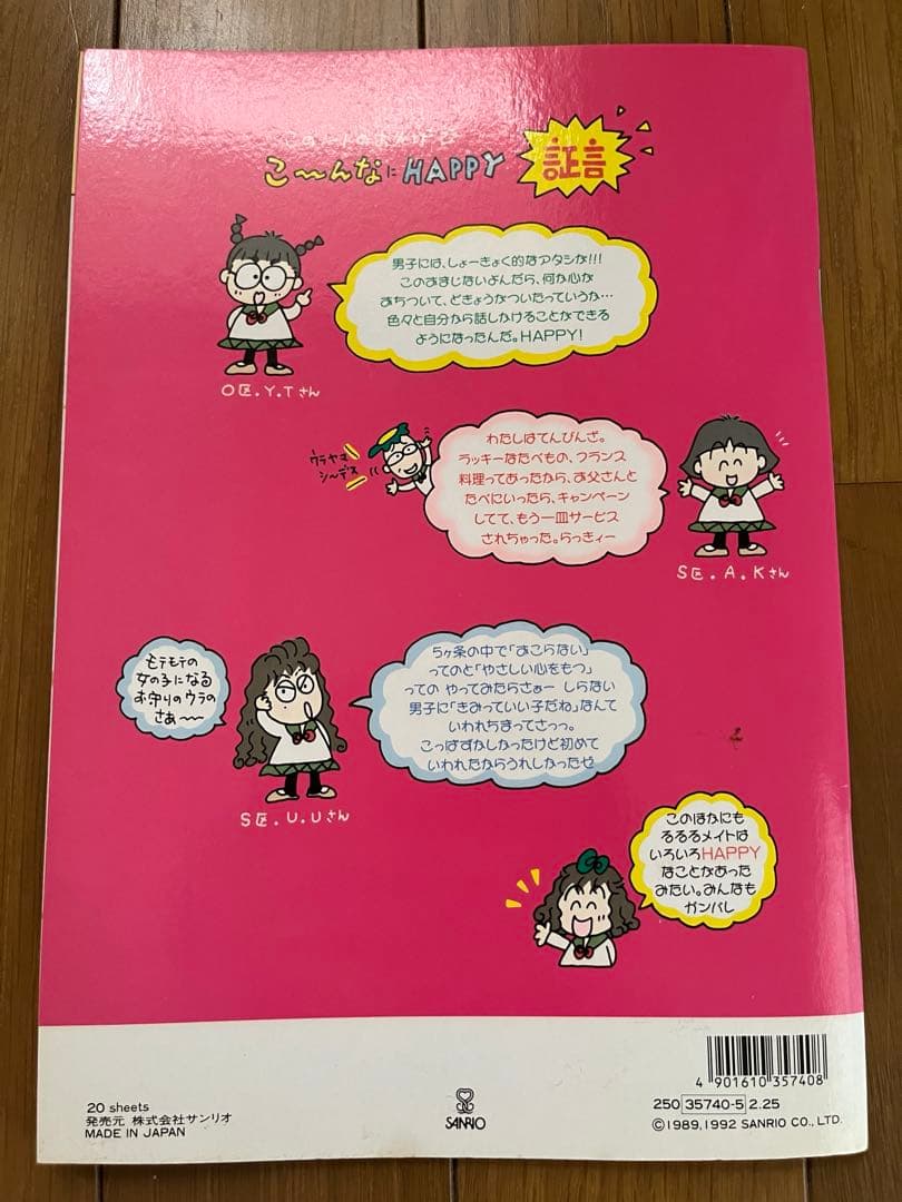 【レア品】るるる学園　ノート　6冊まとめ売り　サンリオ　昭和レトロ