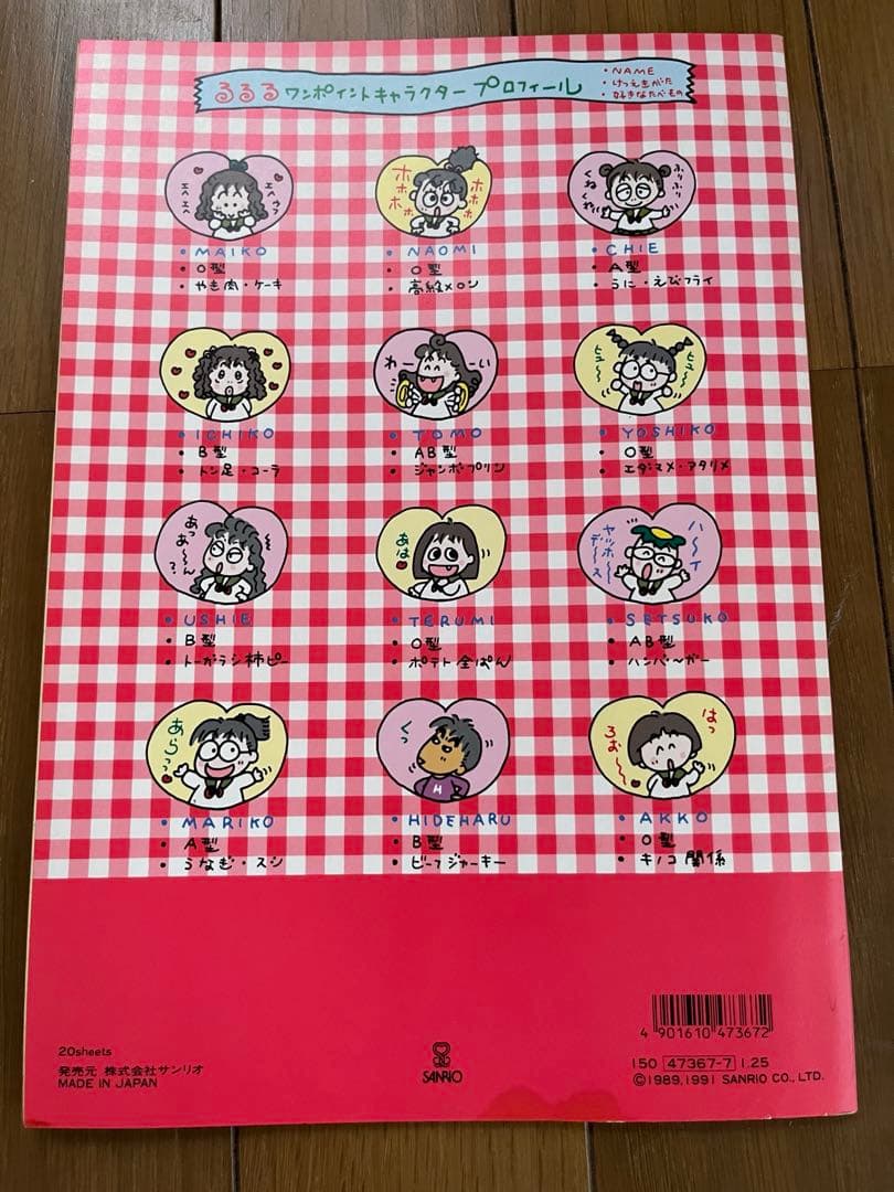 【レア品】るるる学園　ノート　6冊まとめ売り　サンリオ　昭和レトロ