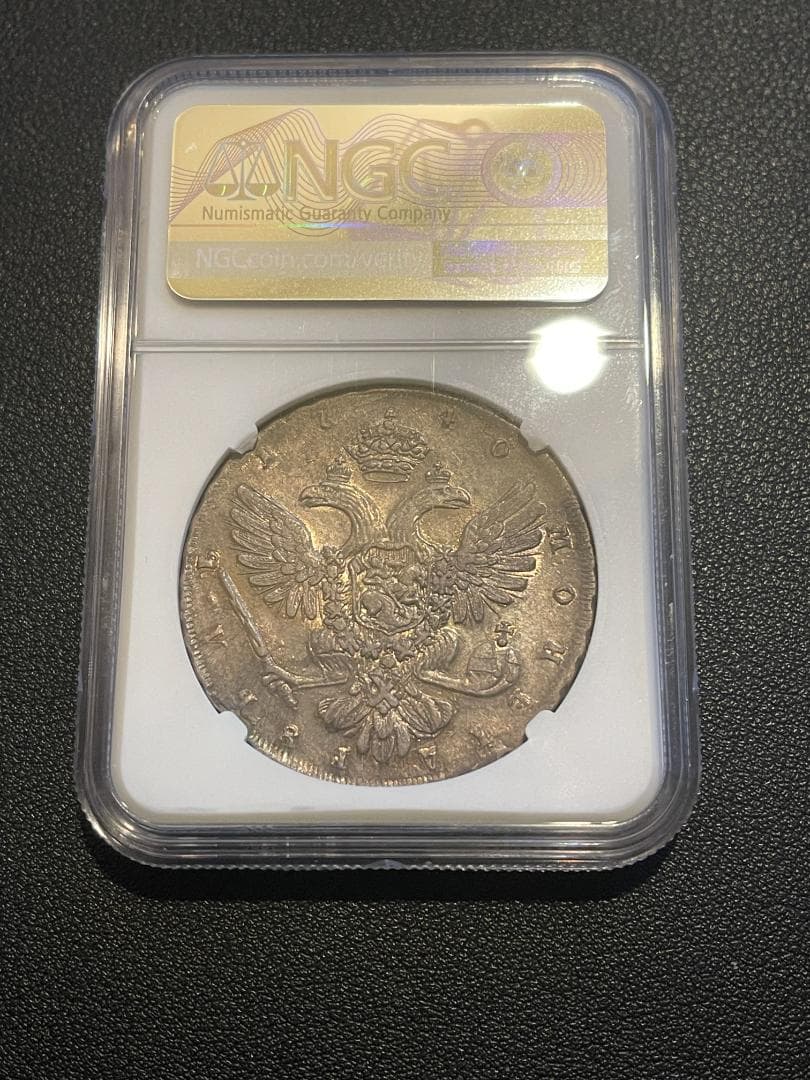 R5 最終発行年 1740年ロシア・アンナ女帝ルーブル銀貨 AU53