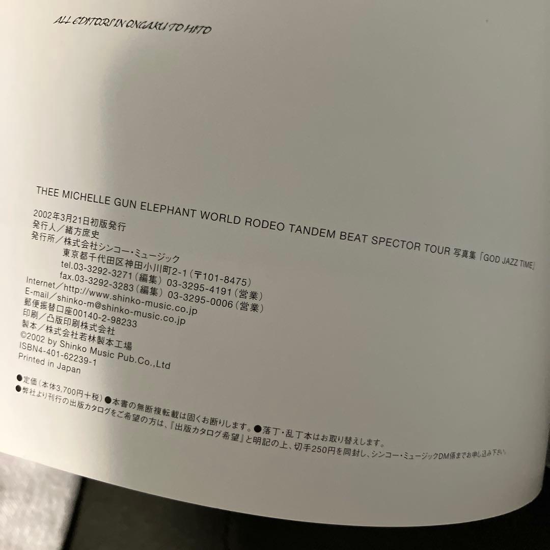 【レア】 GOD JAZZ TIME