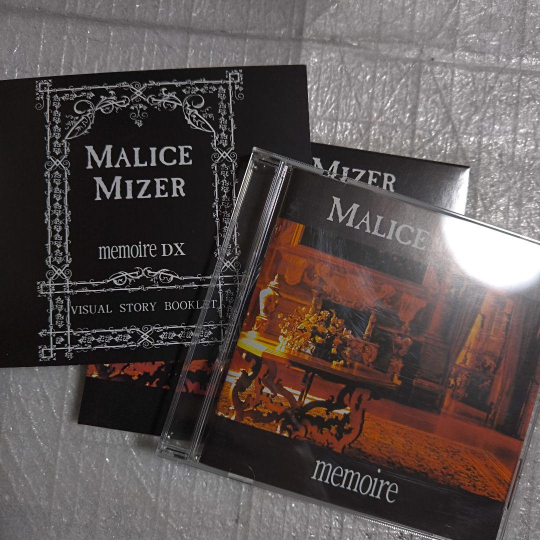Malice Mizerマリスミゼル memoire DX