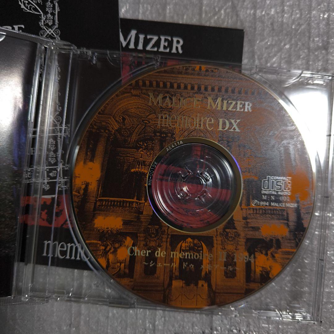 Malice Mizerマリスミゼル memoire DX