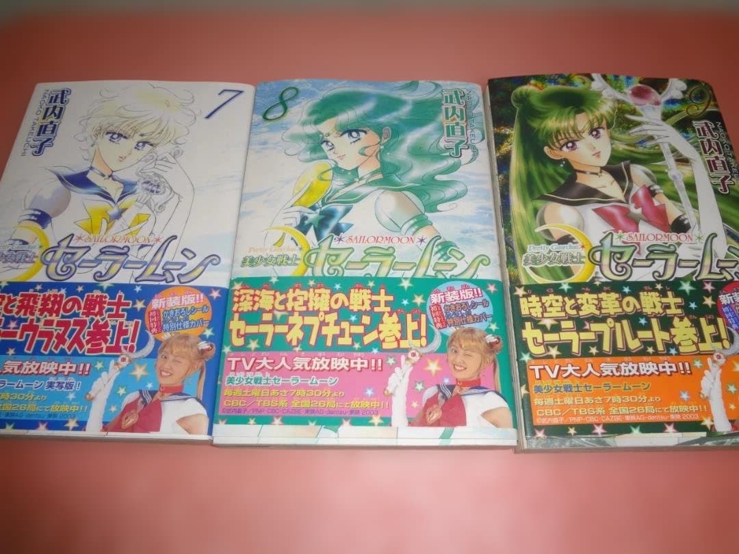 美少女戦士セーラームーン 新装版 1～12巻 初版・帯付き シール付き
