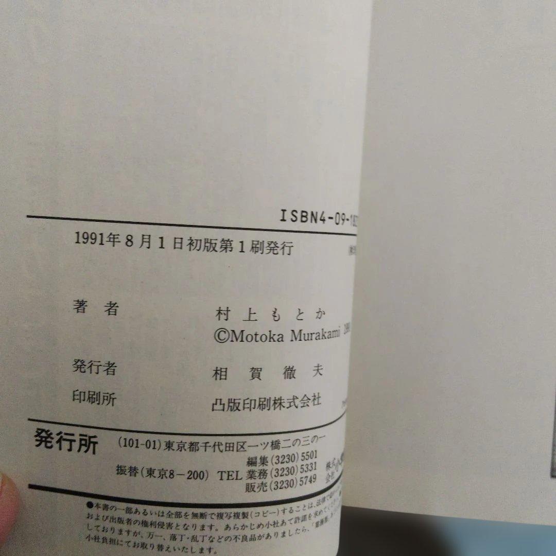 龍 −RON−　全 28 巻セット（全巻初版） 第一刷発行多数!