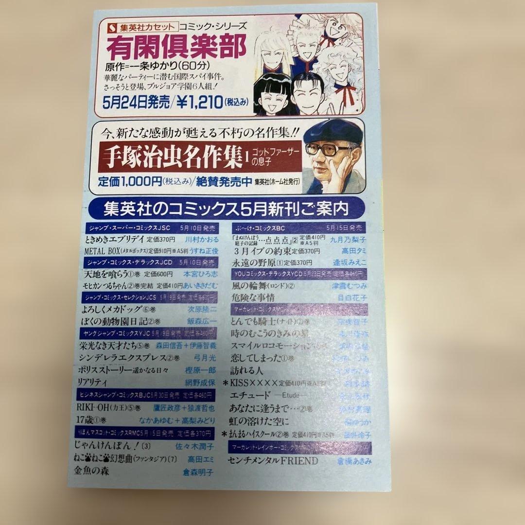 コミックスニュース vol.92 ドラゴンボール