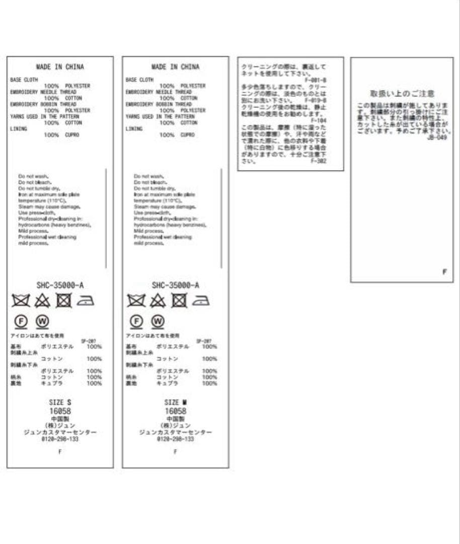 値下げ！サロンアダムエロペ　レースフラワースカート