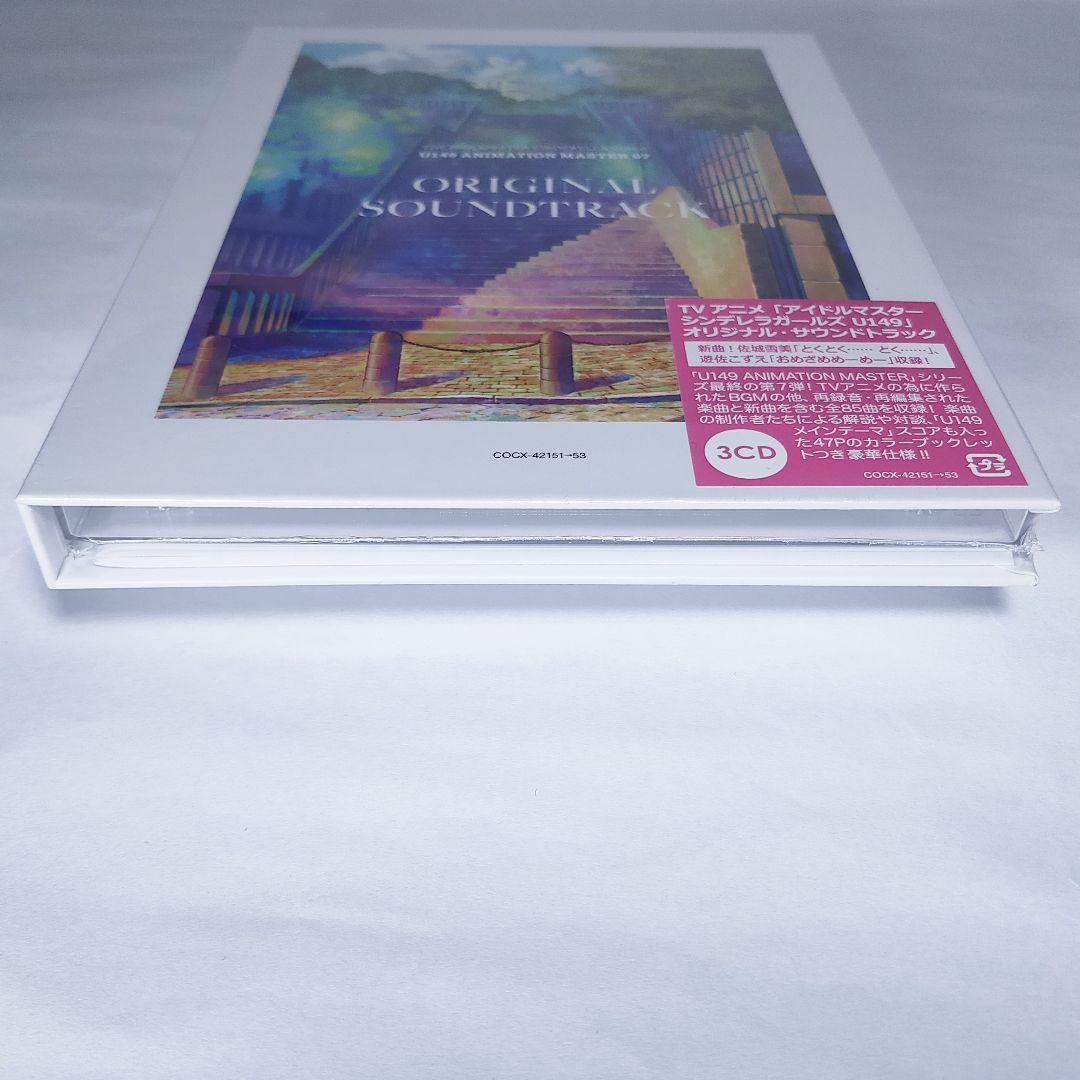 新品 CD 3枚組 アイドルマスター U149 サウンドトラック ソロ曲 アニメ