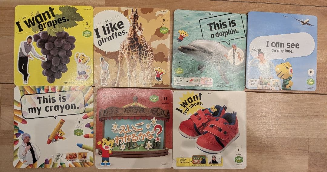 すてっぷ・じゃんぷEnglish DVD 2年分