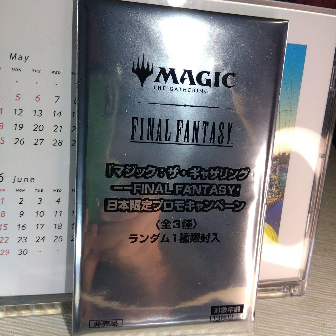 MTG ファイナルファンタジー / 日本限定プロモ【未開封 2パック】