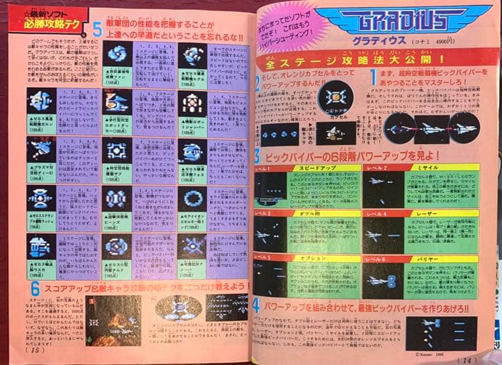 【送料無料！】コミックボンボン 1986年6月号 激レア 超貴重  昭和レトロ