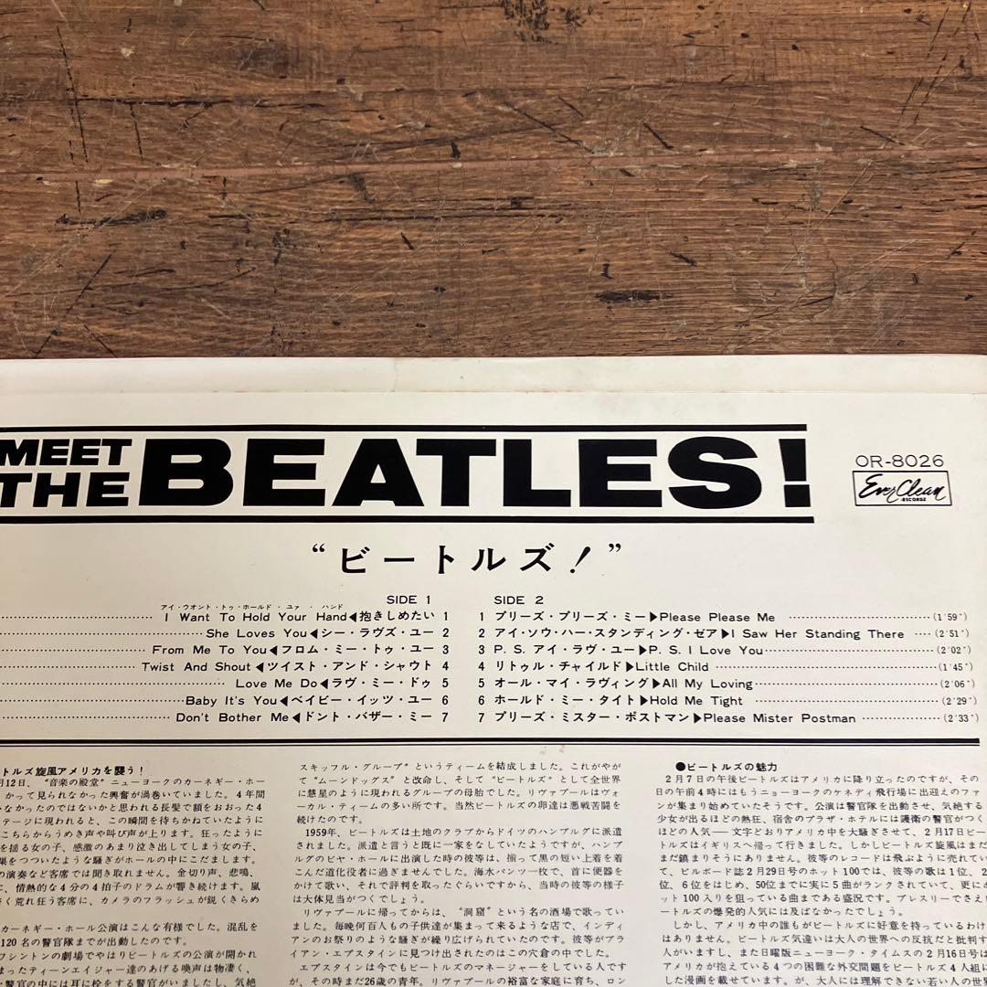 E壁 ザ・ビートルズ LP ミート ザ ビートルズ EP ア ハードデイズナイト
