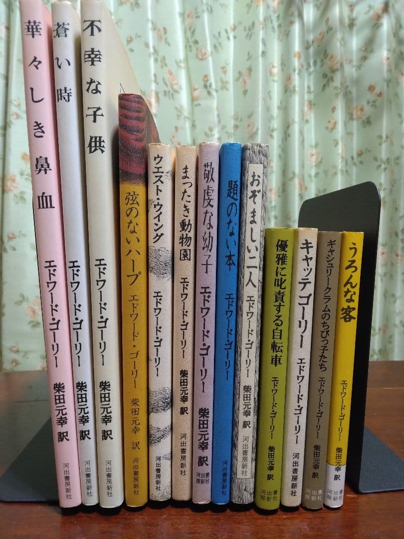 エドワード・ゴーリー　13冊セット　初版　絵本