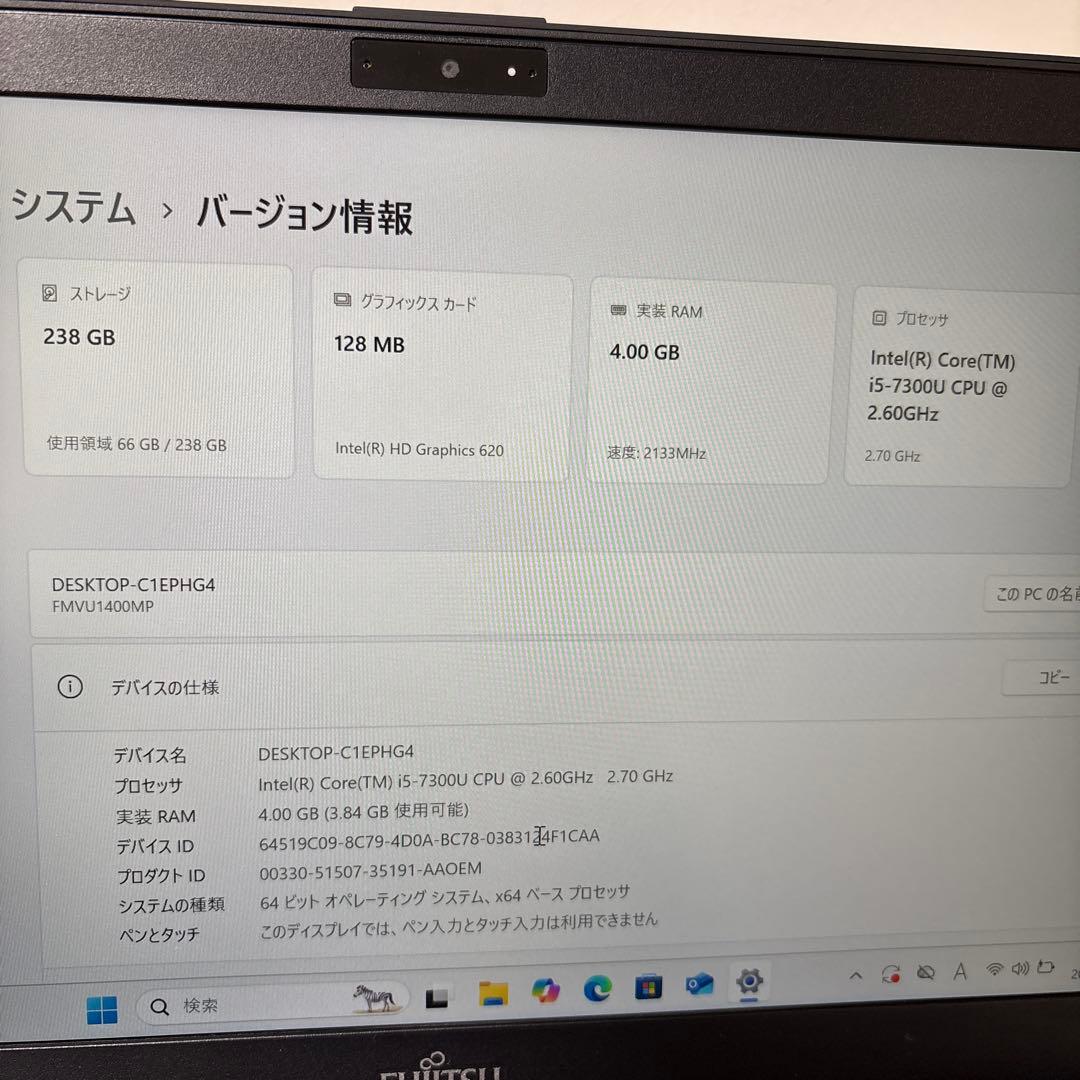 富士通 LIFEBOOK U938/SX i5-7300U SSD256G