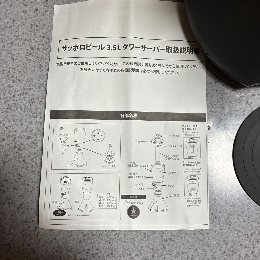 サッポロビール サーバー X209 グレー　×2