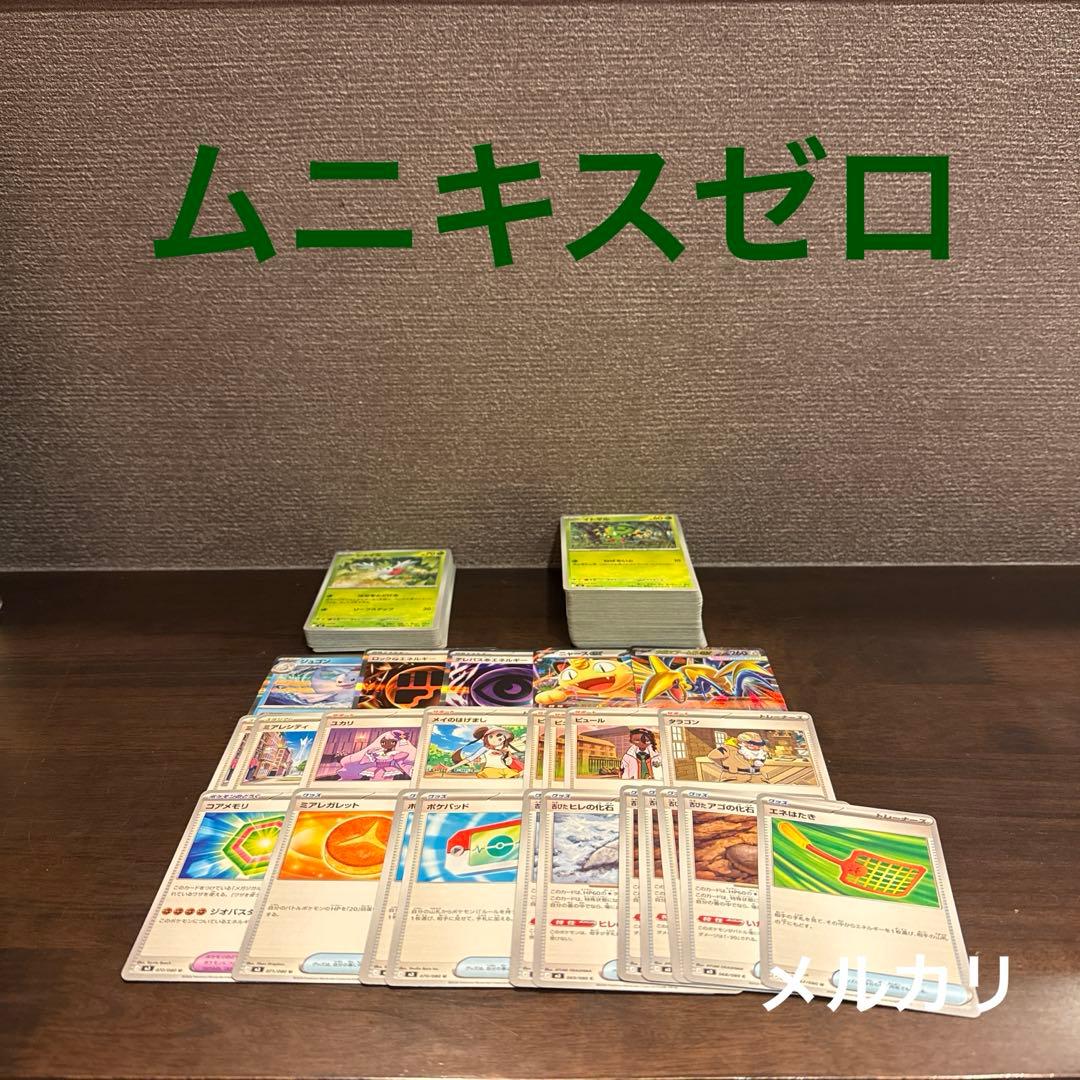 ポケモンカード③ おまとめ販売