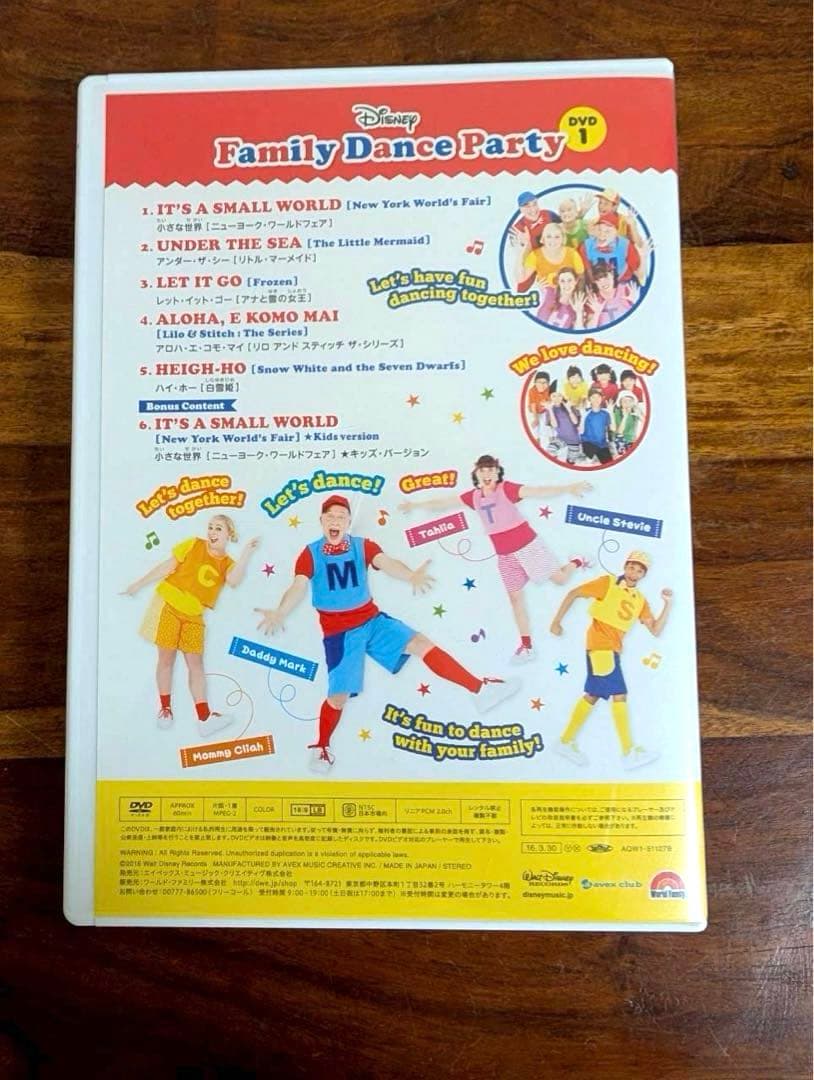 【未開封あり】Disney Family Dance Party DVD