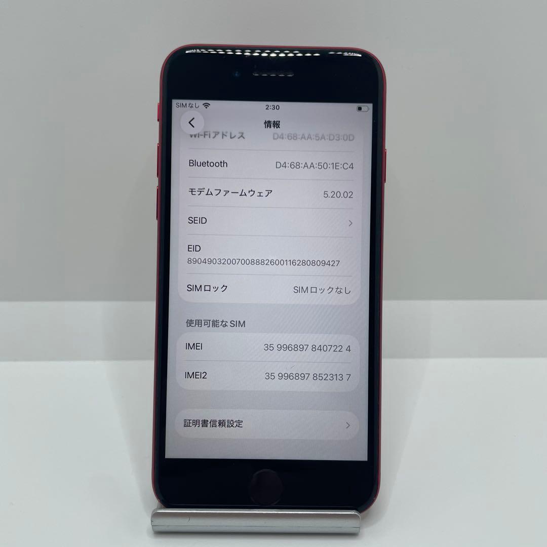 【格安美品】iPhone SE3 128GB simフリー本体 369