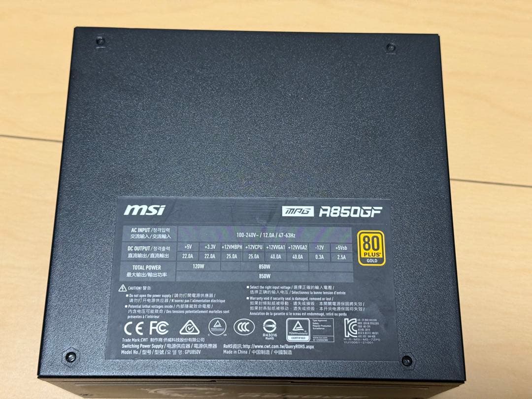 MSI MPG A850GF 850W 電源ユニット