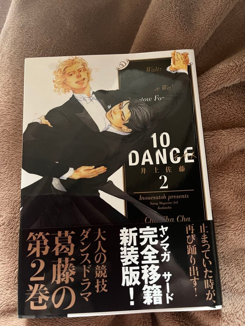 10DANCE テンダンス　1-8巻セット　全巻　4冊新品未開封　4巻のみ特装版