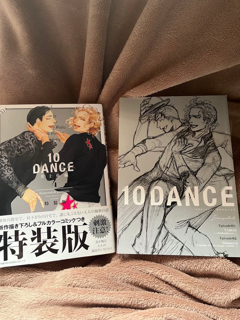 10DANCE テンダンス　1-8巻セット　全巻　4冊新品未開封　4巻のみ特装版