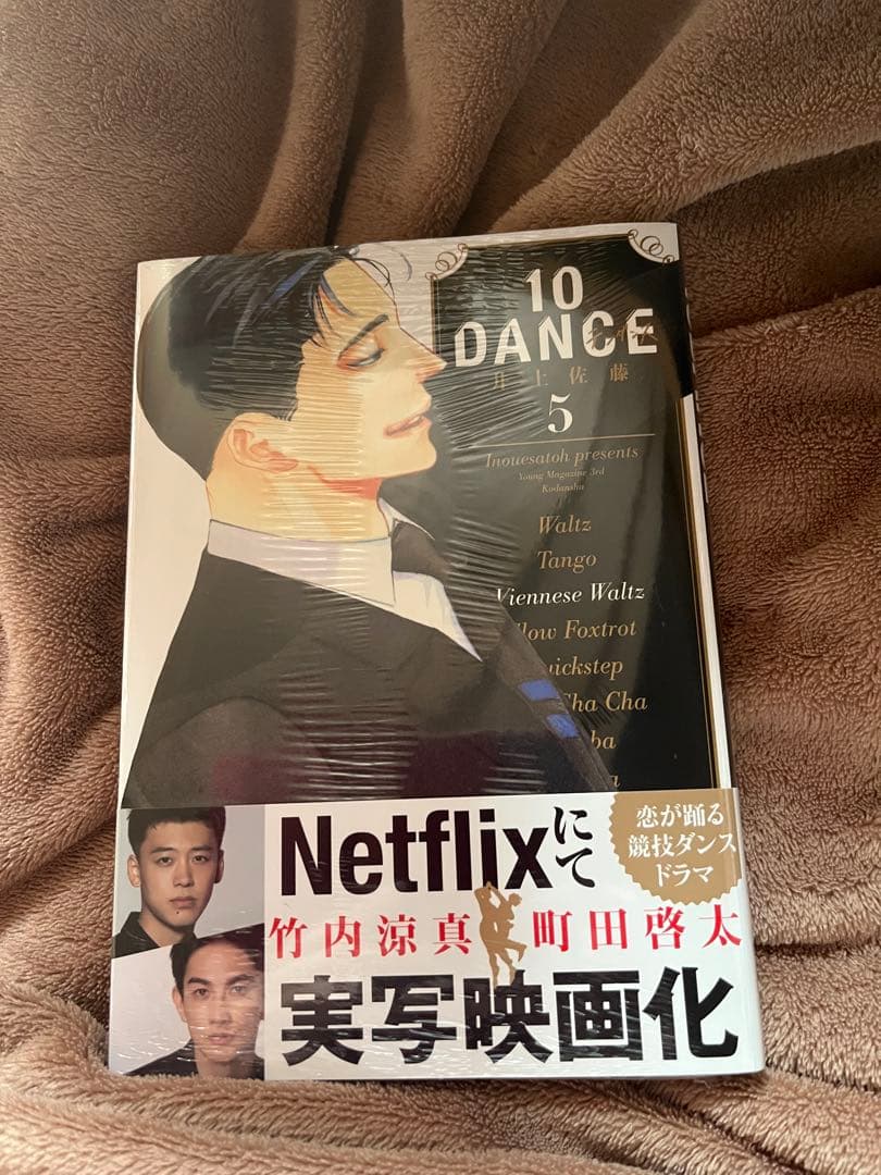 10DANCE テンダンス　1-8巻セット　全巻　4冊新品未開封　4巻のみ特装版